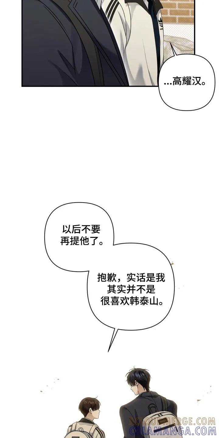 《忧郁的视线》第42章：坐牢 第9页