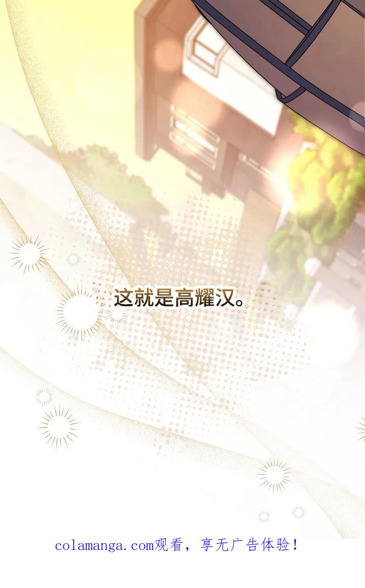 《忧郁的视线》第42章：坐牢 第34页