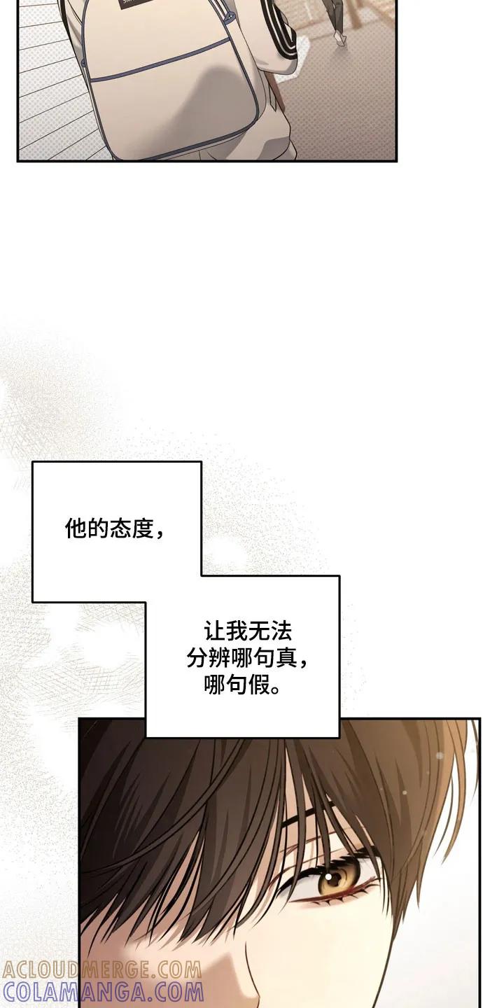 《忧郁的视线》第42章：坐牢 第27页