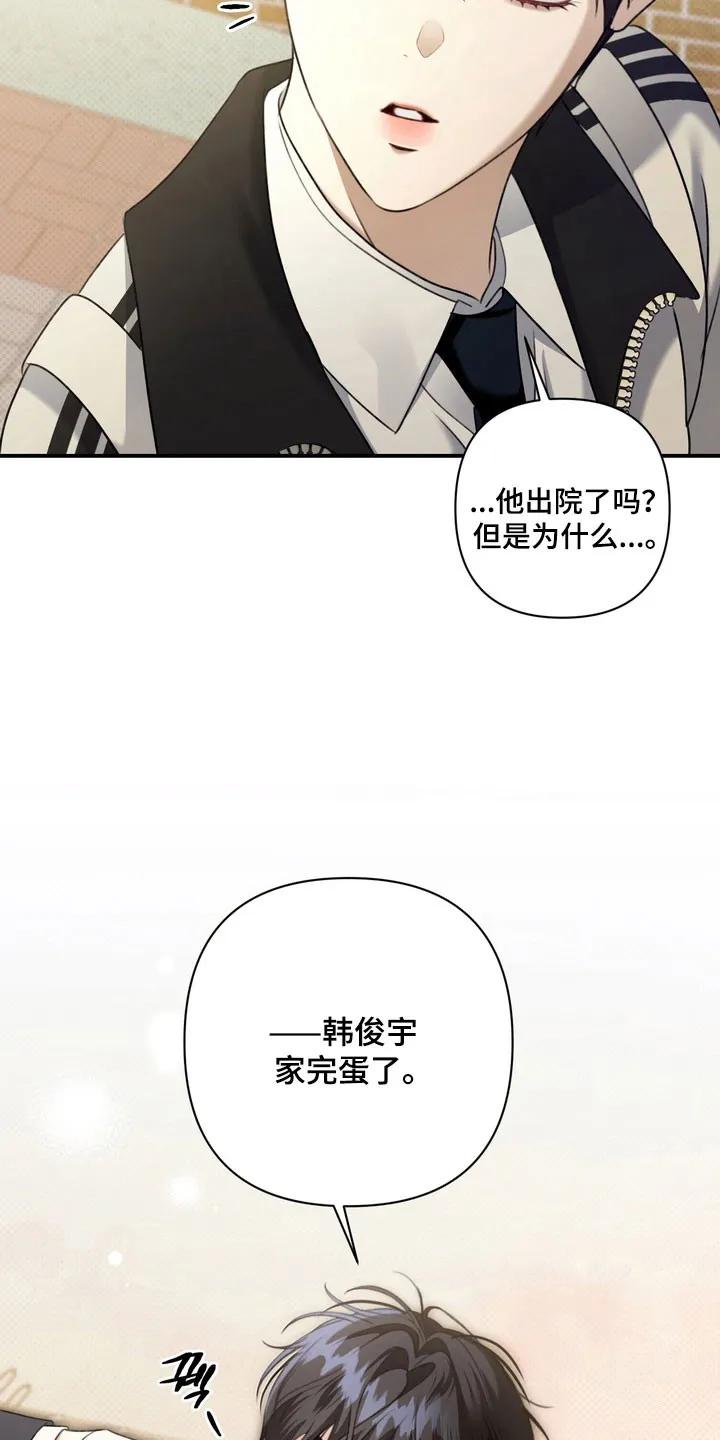 《忧郁的视线》第42章：坐牢 第12页