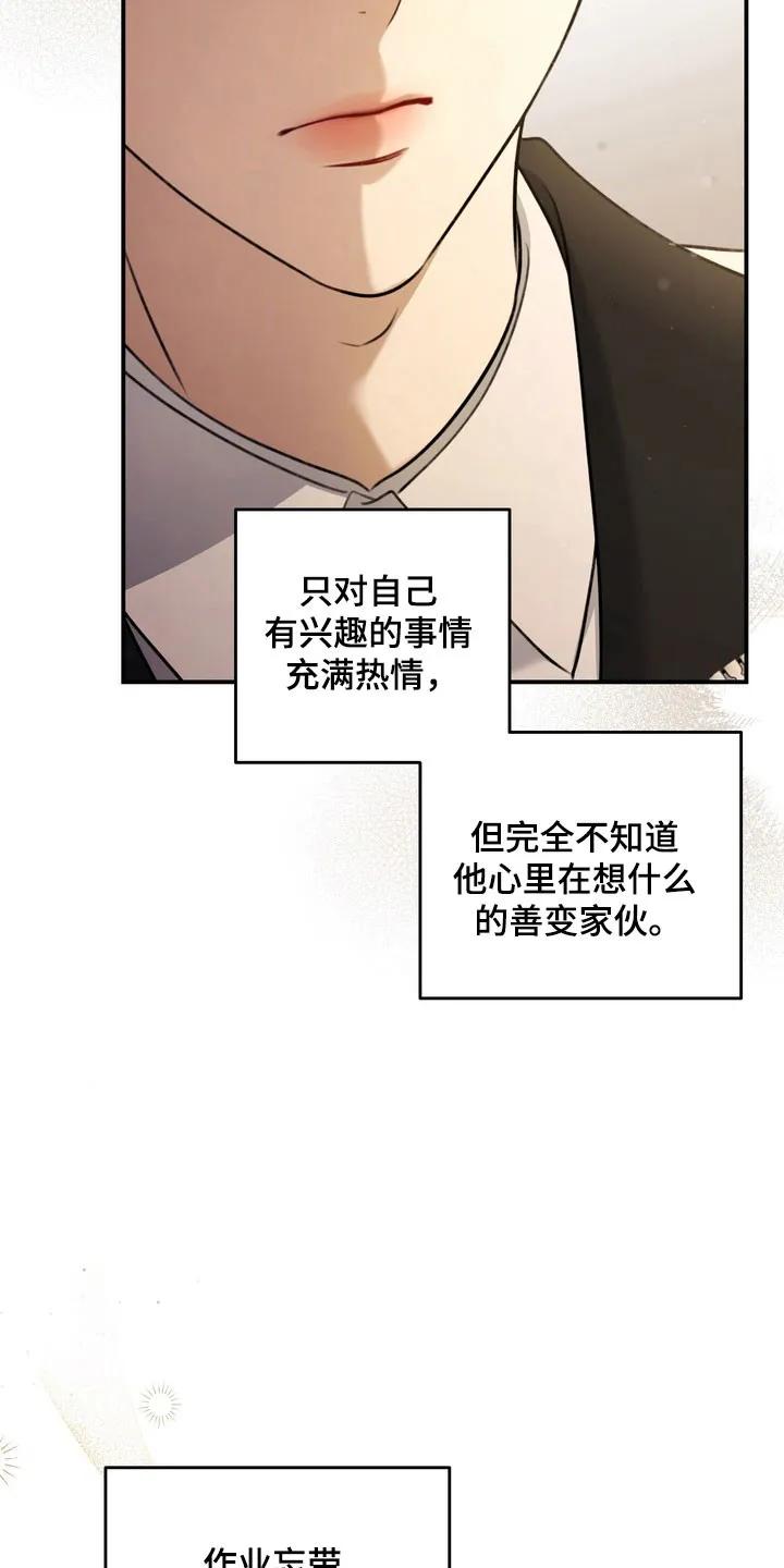 《忧郁的视线》第42章：坐牢 第28页