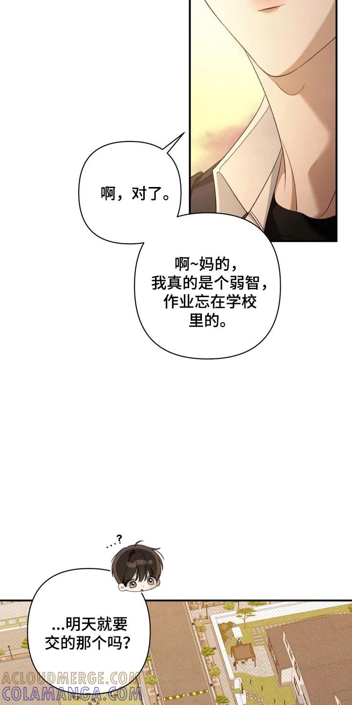 《忧郁的视线》第42章：坐牢 第25页