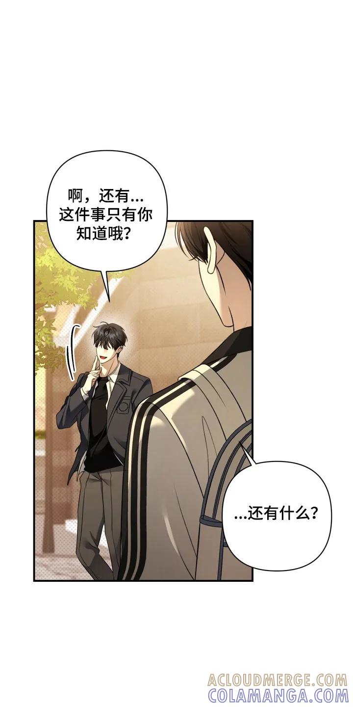 《忧郁的视线》第42章：坐牢 第19页