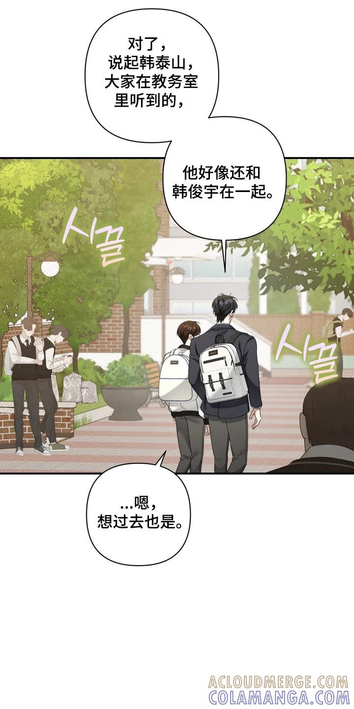 《忧郁的视线》第42章：坐牢 第5页