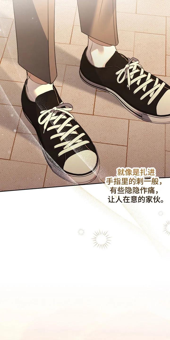 《忧郁的视线》第42章：坐牢 第32页