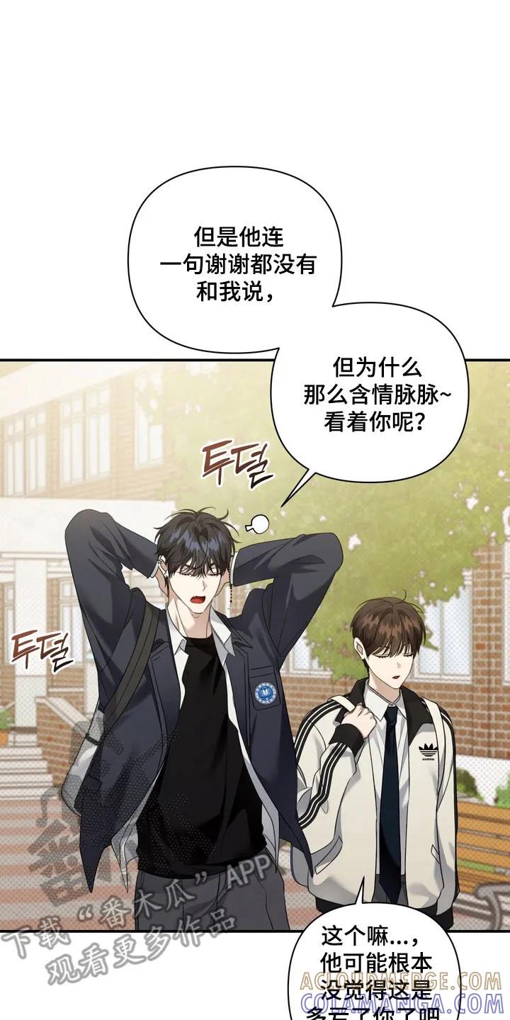 《忧郁的视线》第42章：坐牢 第7页