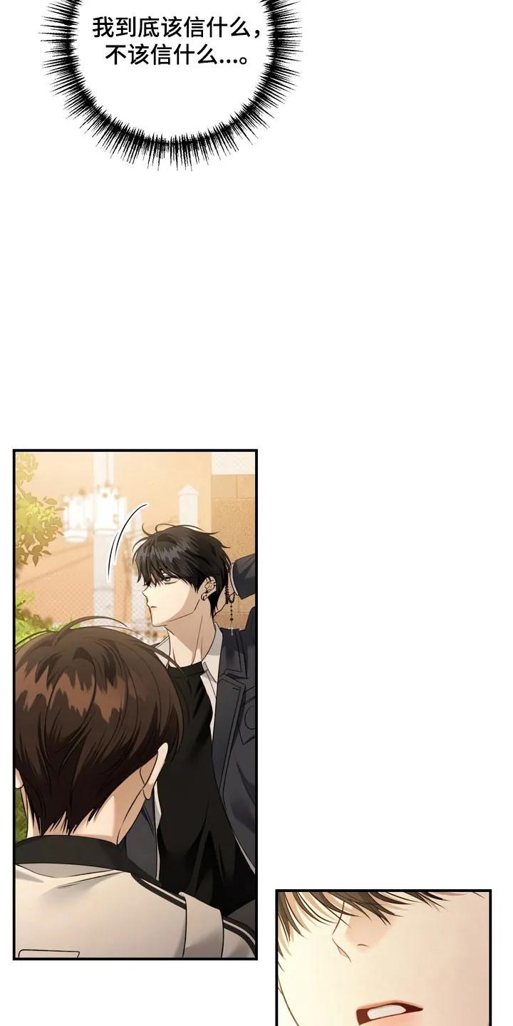 《忧郁的视线》第42章：坐牢 第24页