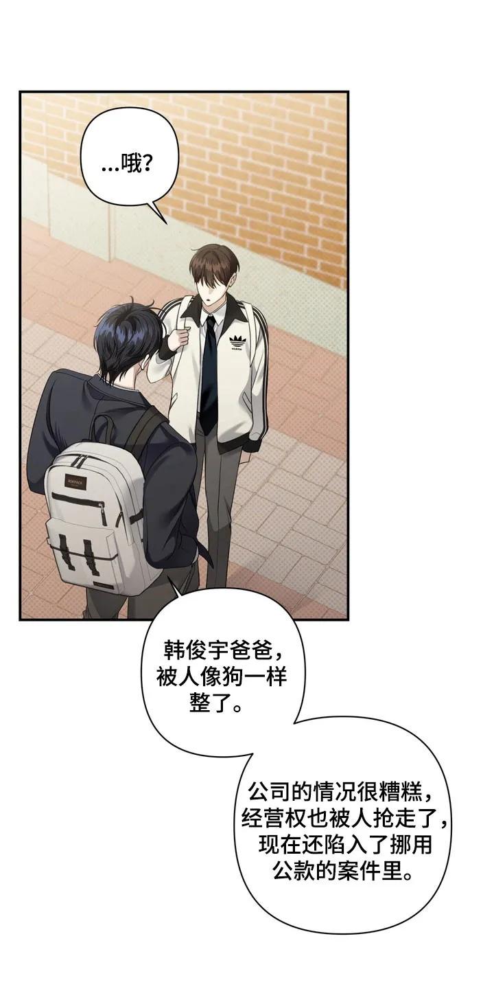 《忧郁的视线》第42章：坐牢 第14页