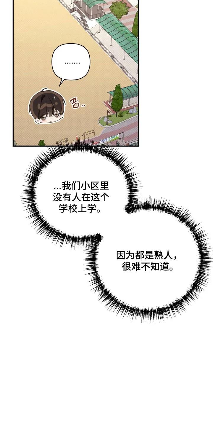 《忧郁的视线》第42章：坐牢 第4页