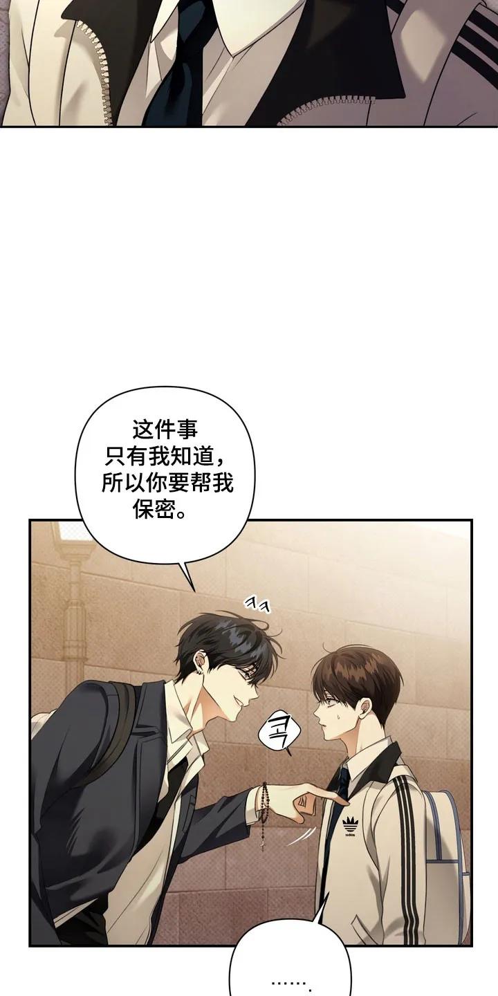《忧郁的视线》第42章：坐牢 第22页