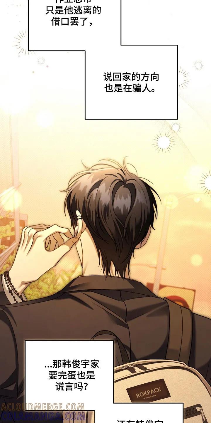 《忧郁的视线》第42章：坐牢 第29页