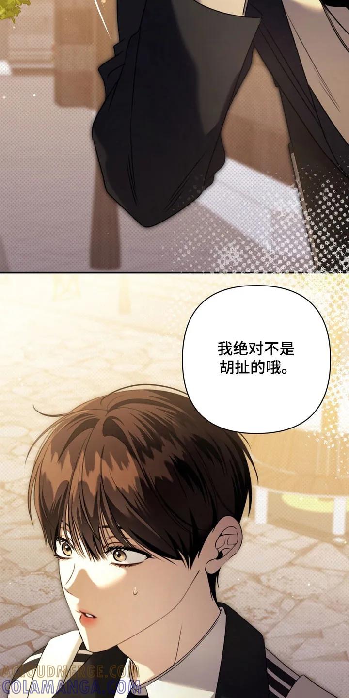 《忧郁的视线》第42章：坐牢 第21页