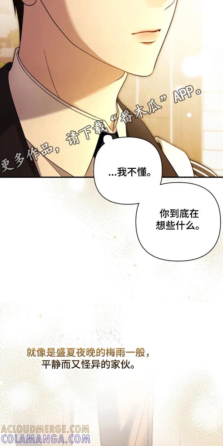 《忧郁的视线》第42章：坐牢 第31页