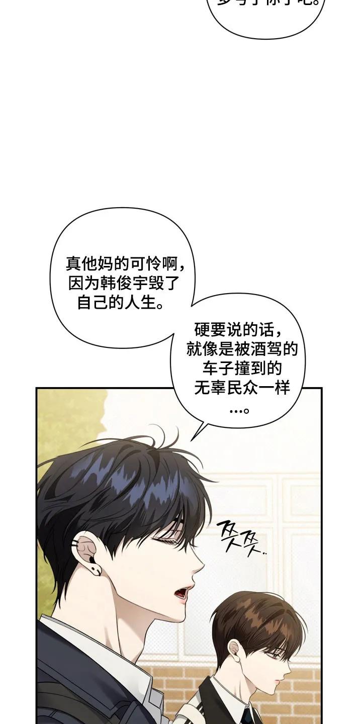 《忧郁的视线》第42章：坐牢 第8页