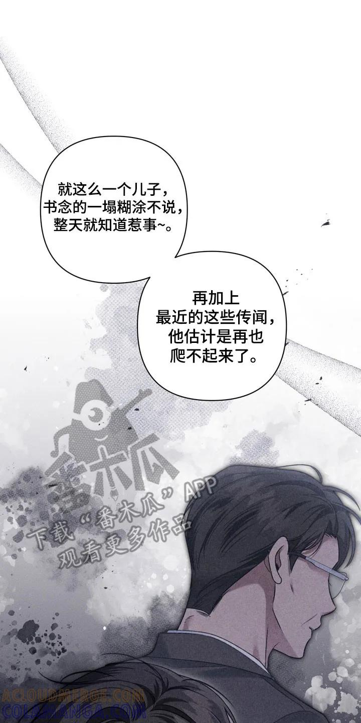 《忧郁的视线》第42章：坐牢 第15页