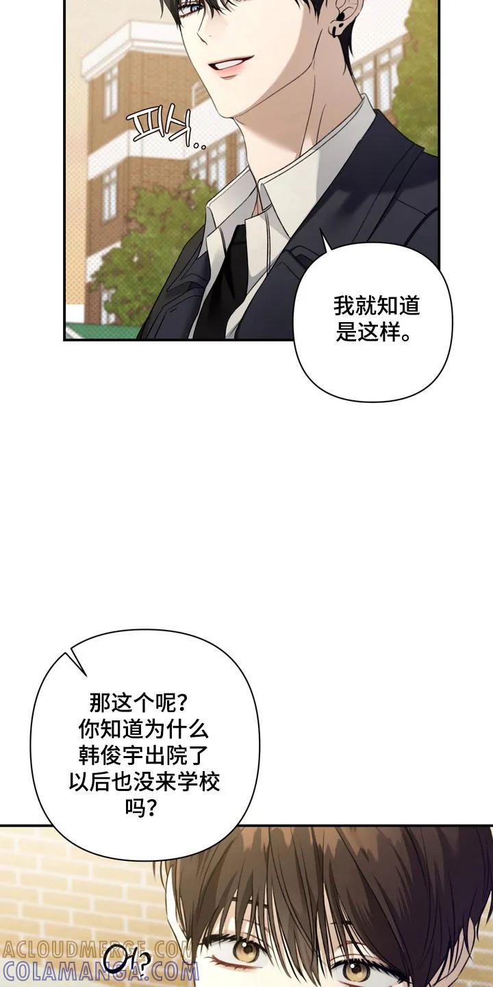 《忧郁的视线》第42章：坐牢 第11页