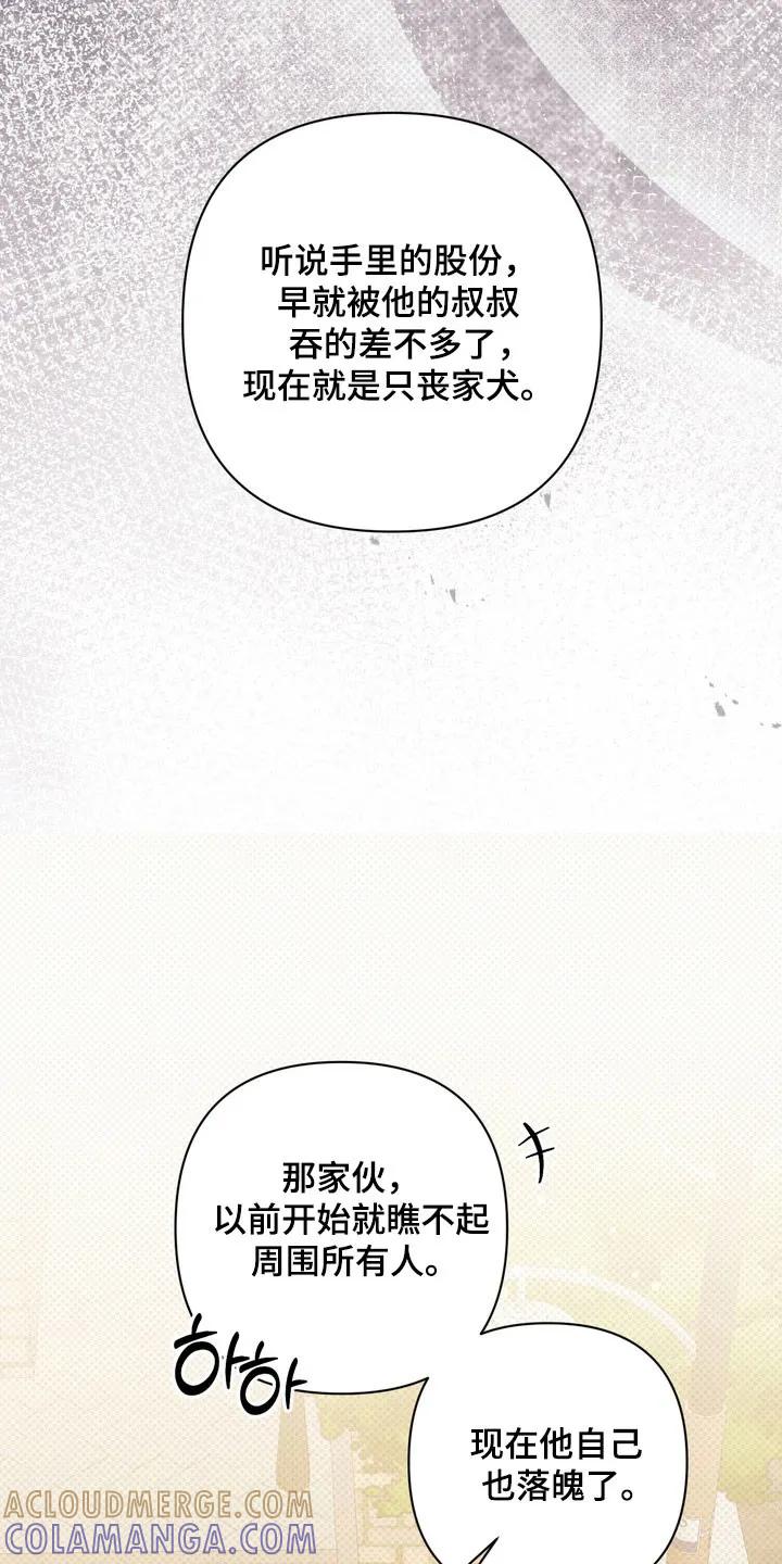 《忧郁的视线》第42章：坐牢 第17页