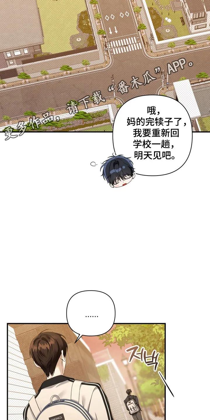 《忧郁的视线》第42章：坐牢 第26页