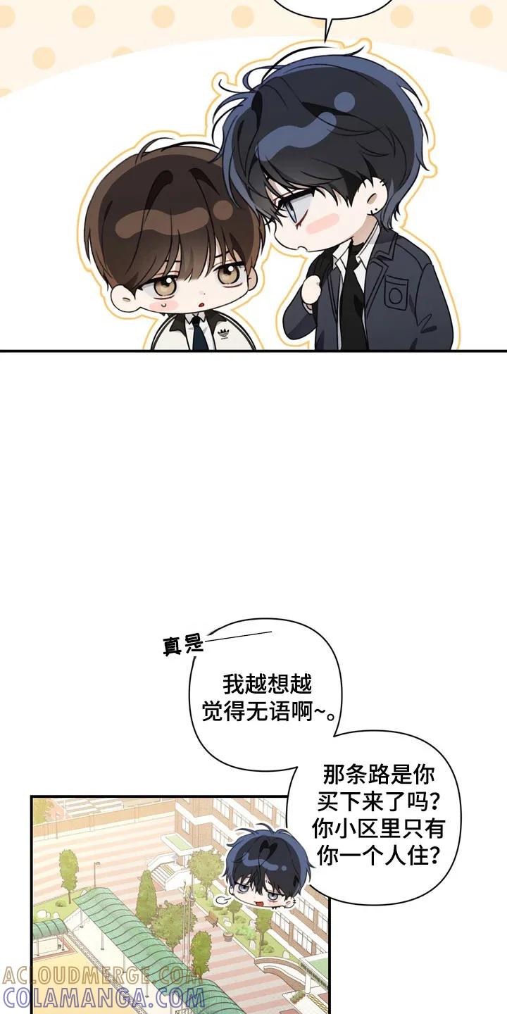 《忧郁的视线》第42章：坐牢 第3页