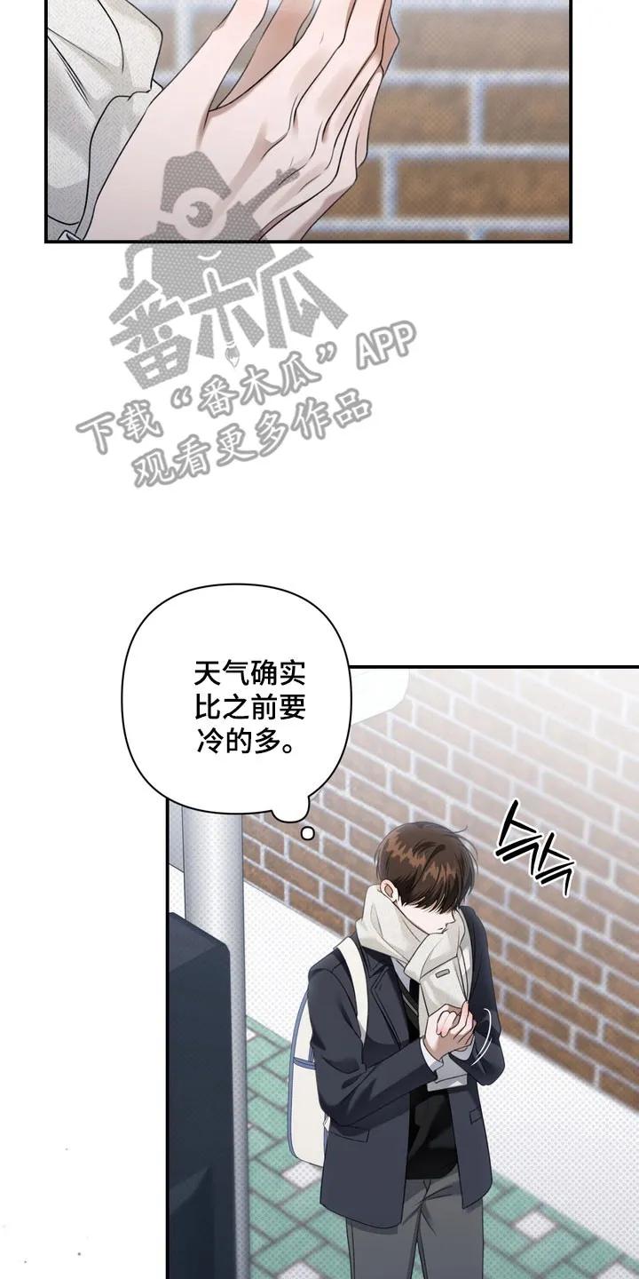 《忧郁的视线》第43章：狗腿子 第2页