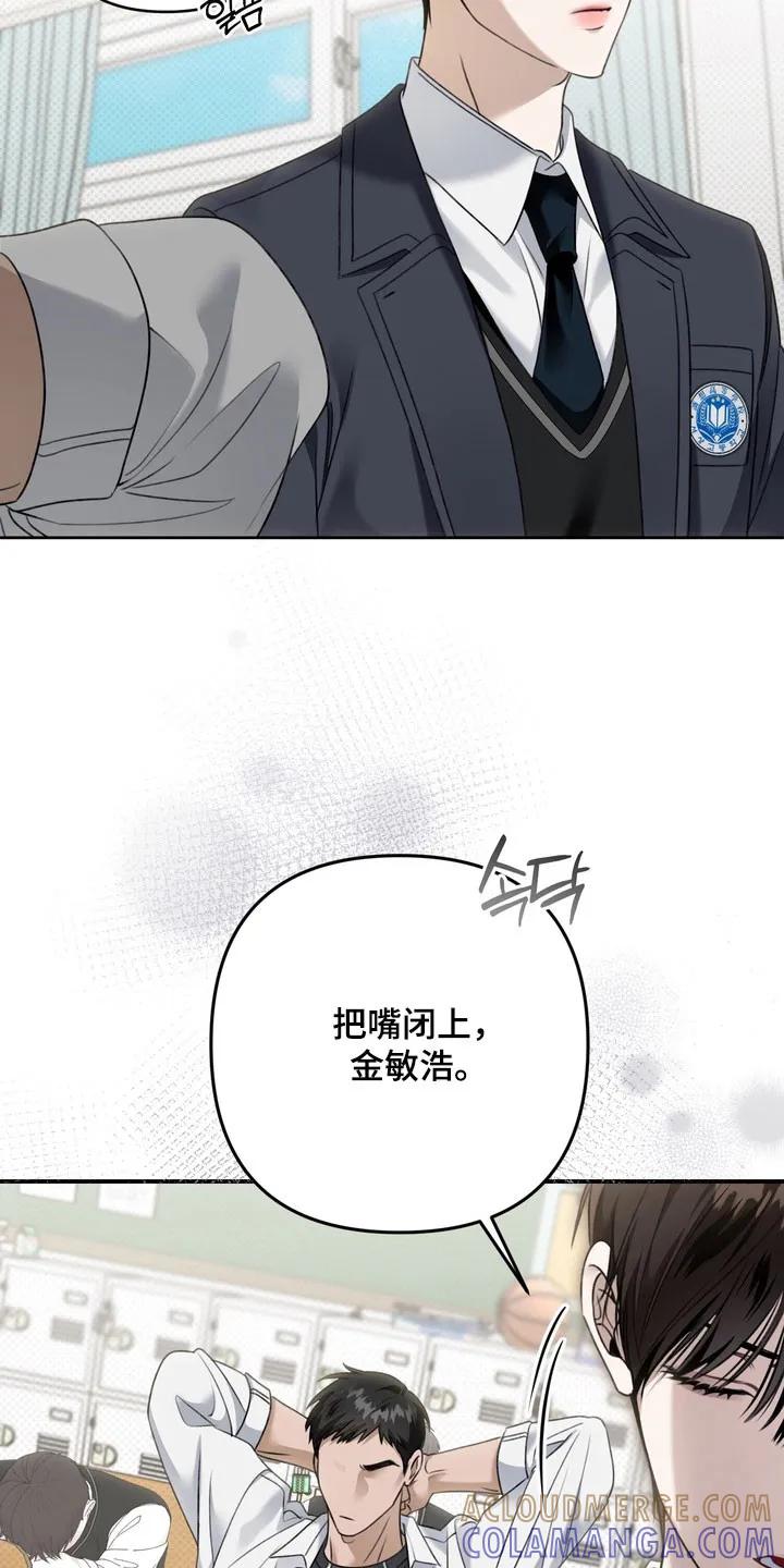 《忧郁的视线》第43章：狗腿子 第19页