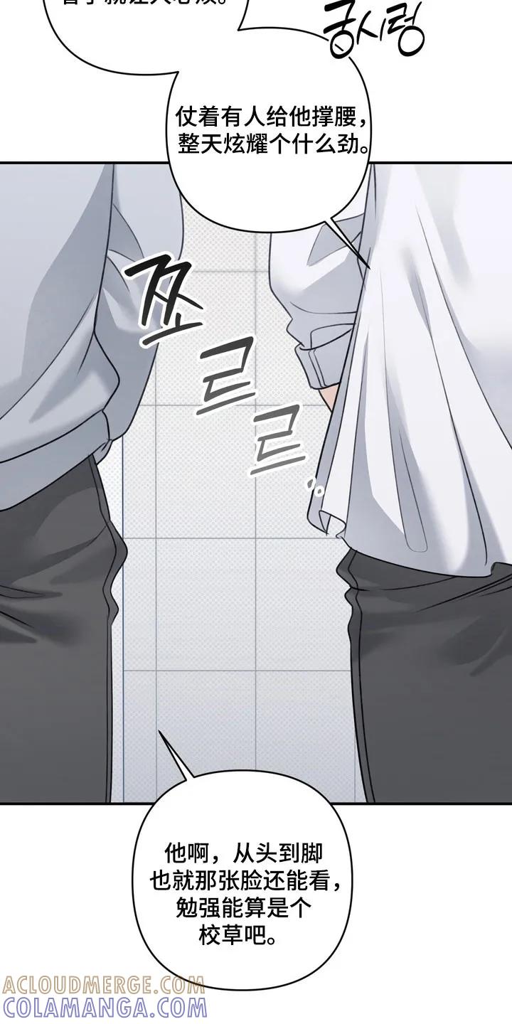 《忧郁的视线》第43章：狗腿子 第25页