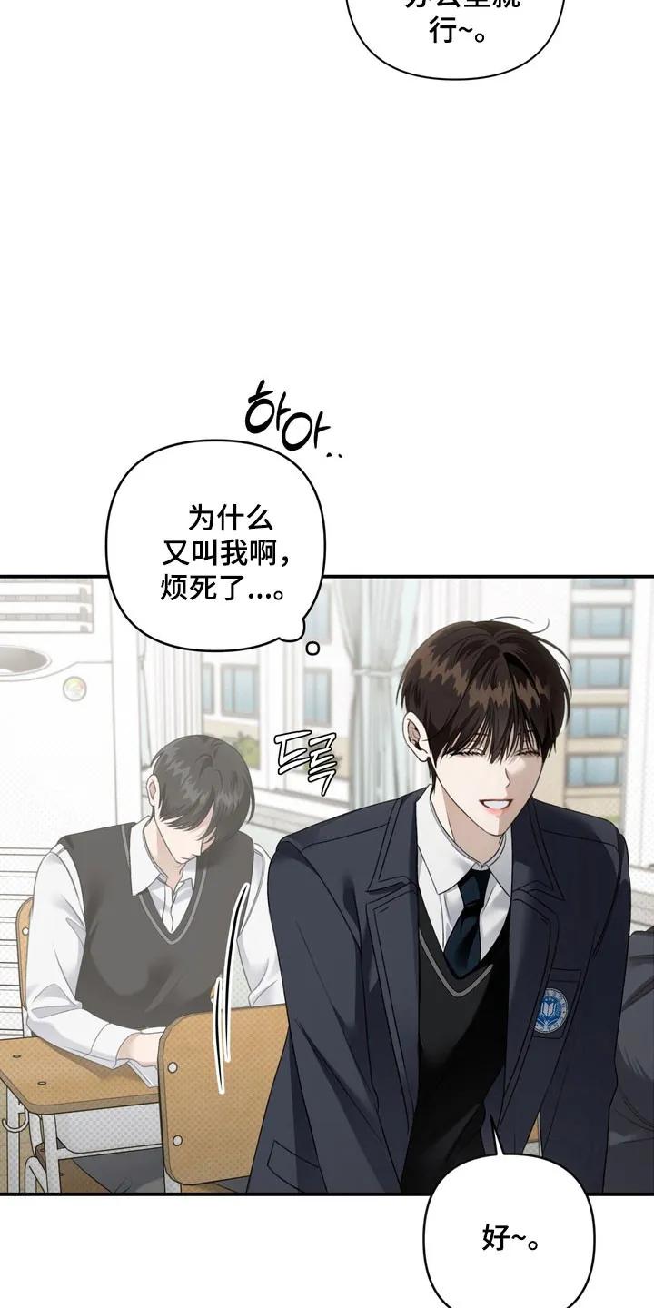 《忧郁的视线》第43章：狗腿子 第16页