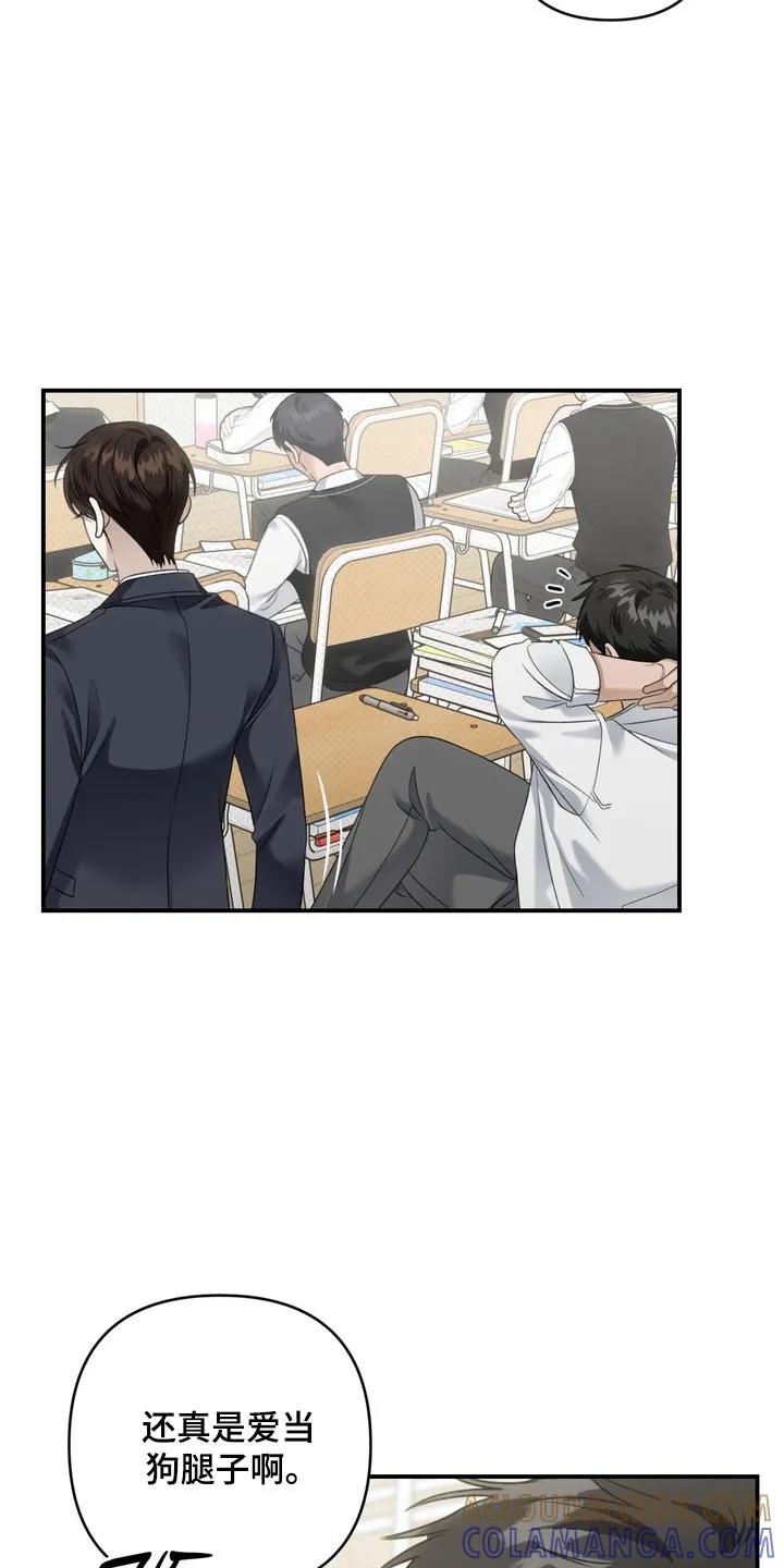 《忧郁的视线》第43章：狗腿子 第17页