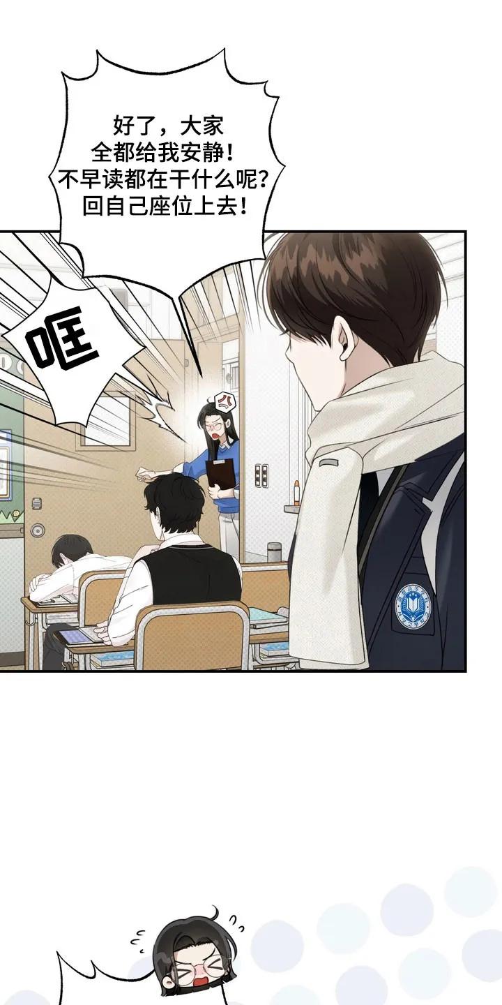 《忧郁的视线》第43章：狗腿子 第12页