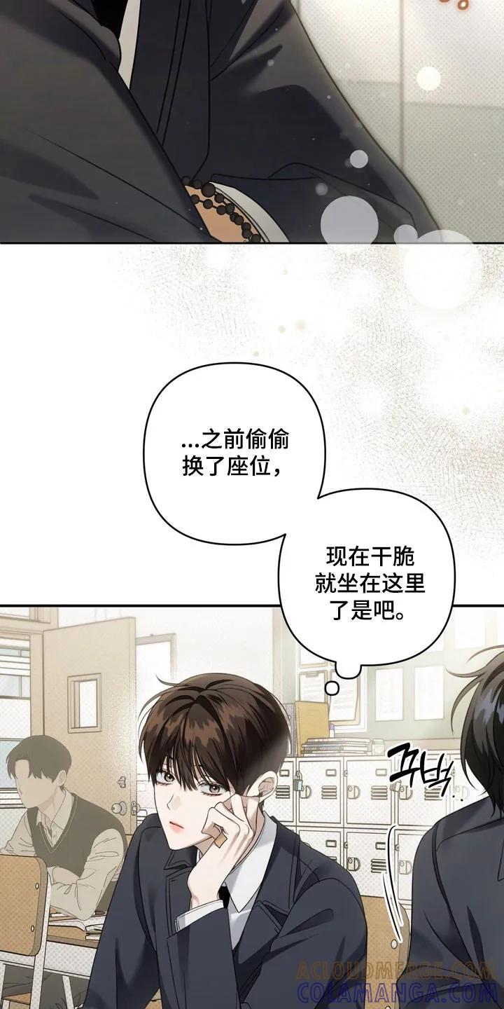 《忧郁的视线》第44章：坚持微笑 第25页
