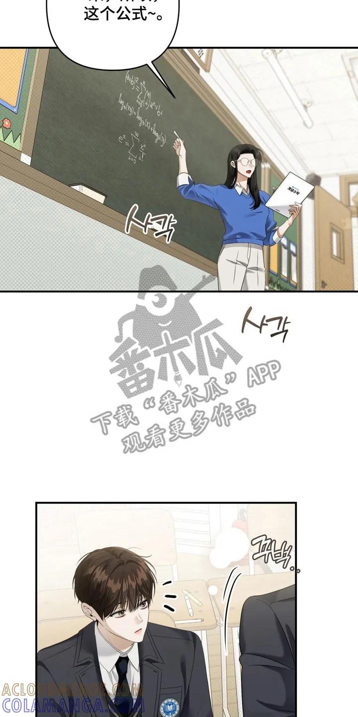 《忧郁的视线》第44章：坚持微笑 第23页