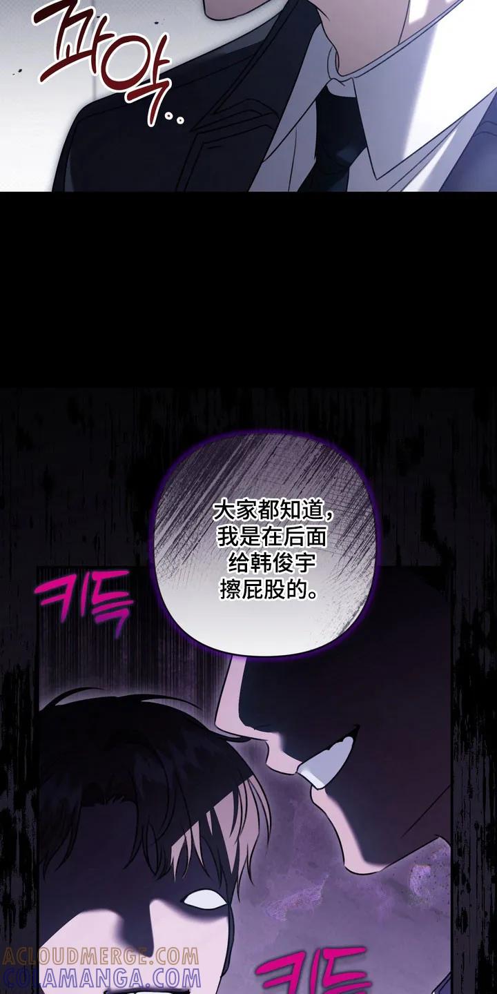 《忧郁的视线》第44章：坚持微笑 第11页