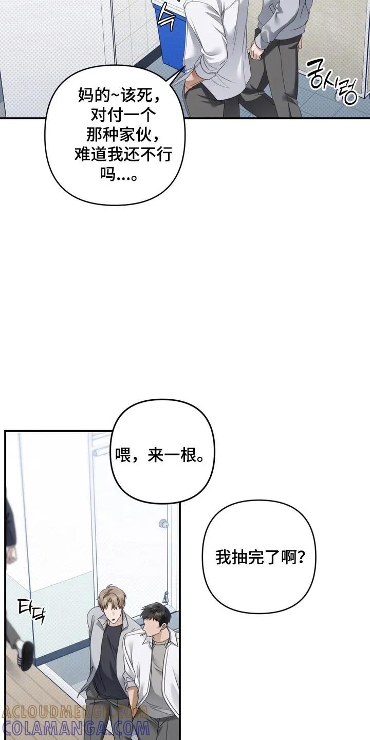 《忧郁的视线》第44章：坚持微笑 第5页