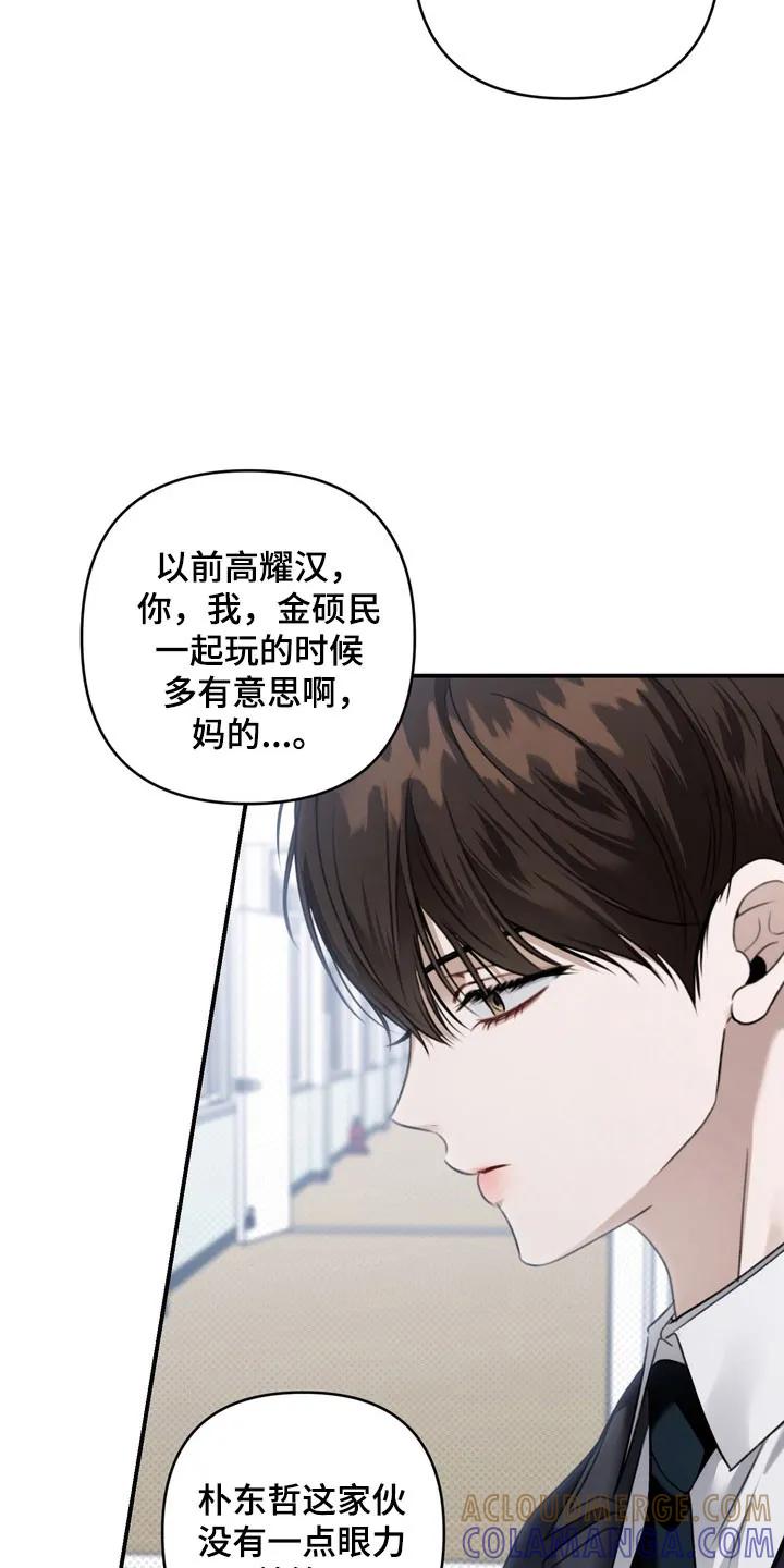 《忧郁的视线》第44章：坚持微笑 第3页