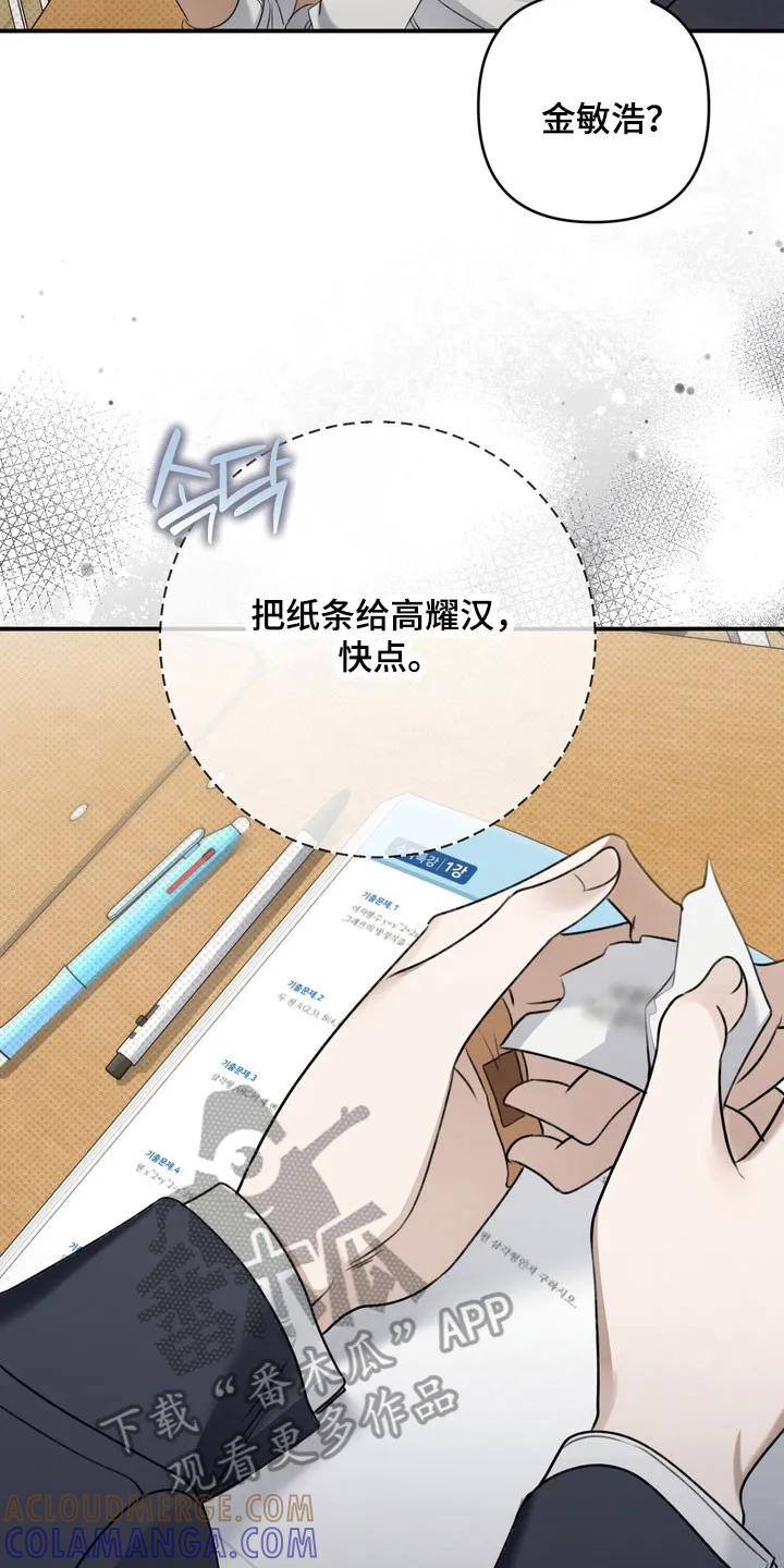 《忧郁的视线》第44章：坚持微笑 第31页
