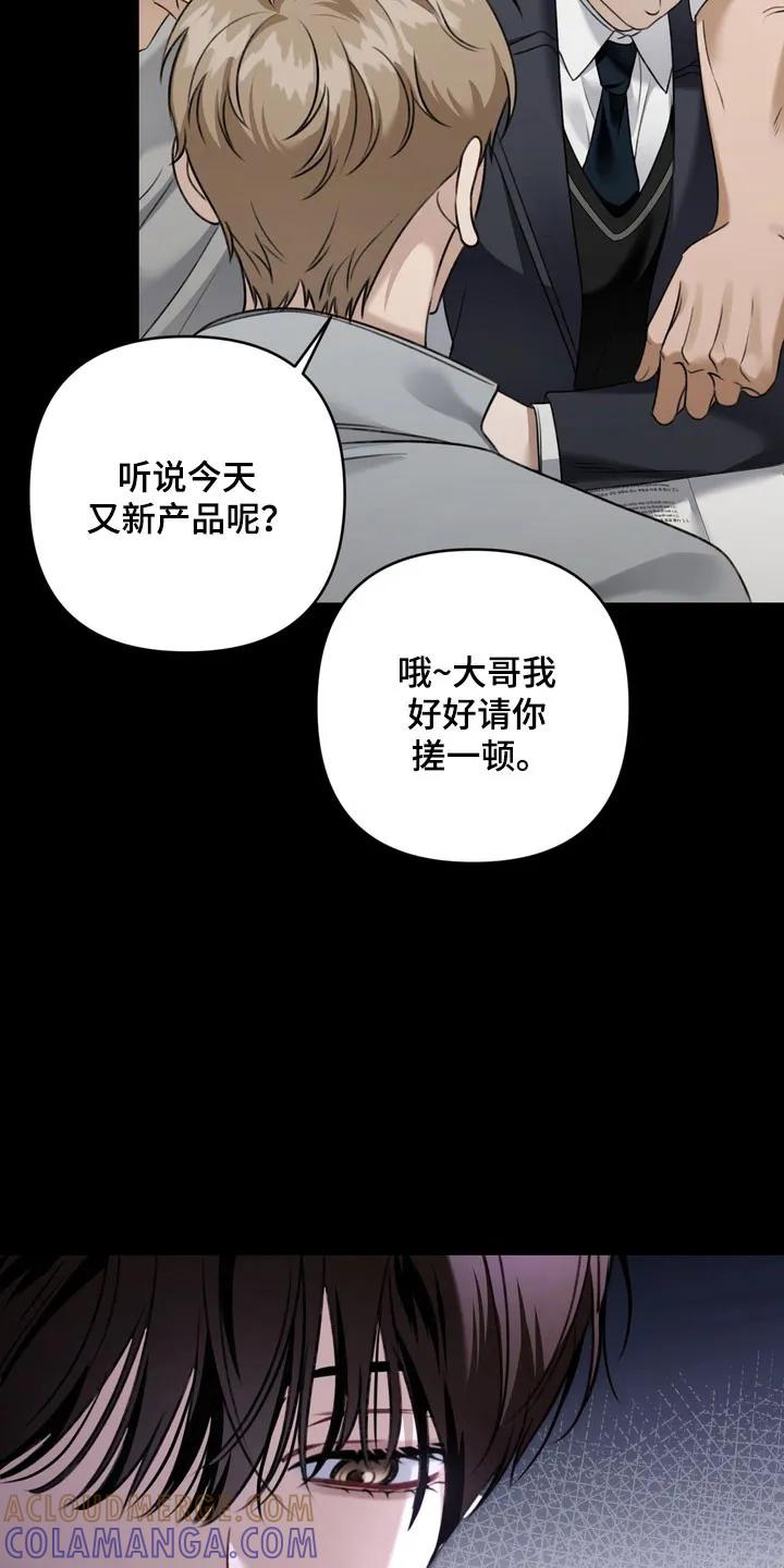 《忧郁的视线》第44章：坚持微笑 第19页