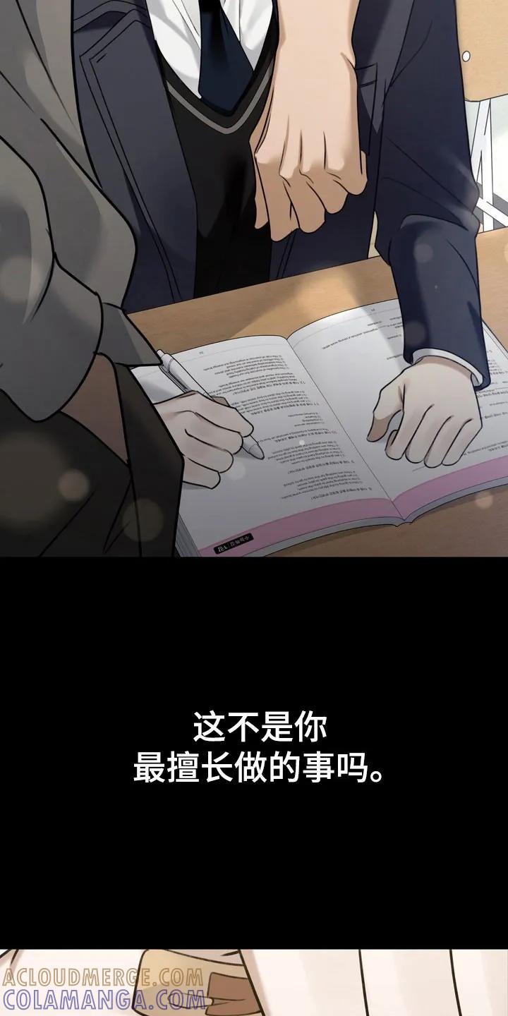 《忧郁的视线》第44章：坚持微笑 第21页
