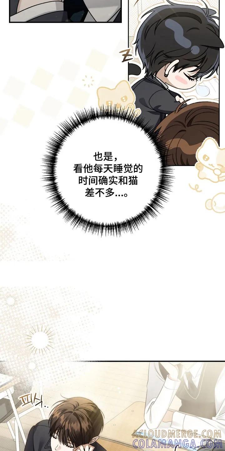 《忧郁的视线》第44章：坚持微笑 第27页