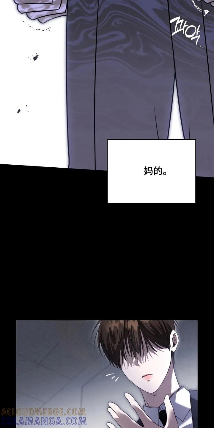 《忧郁的视线》第44章：坚持微笑 第13页