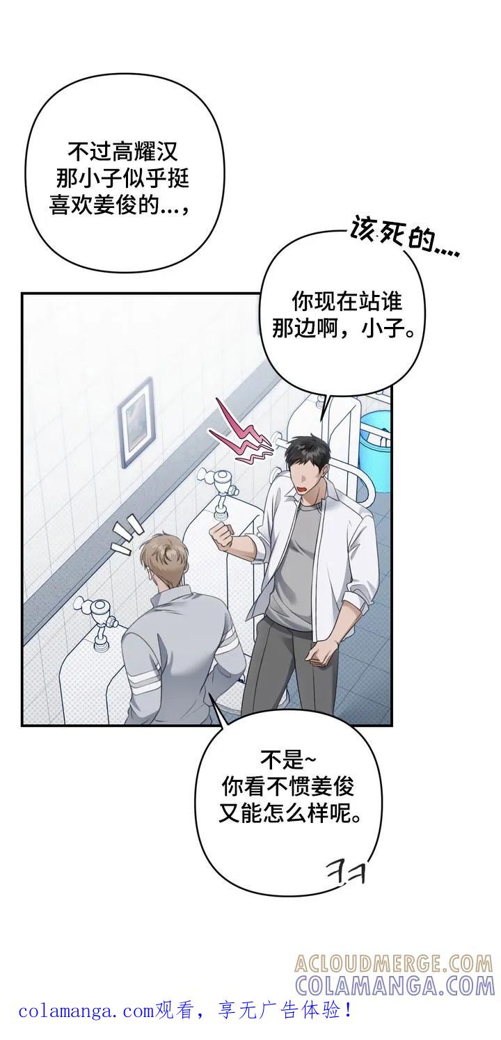 《忧郁的视线》第44章：坚持微笑 第1页