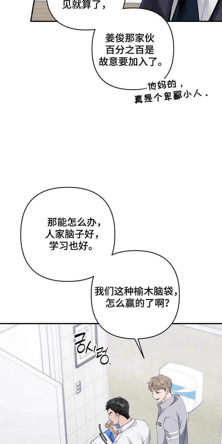 《忧郁的视线》第44章：坚持微笑 第4页