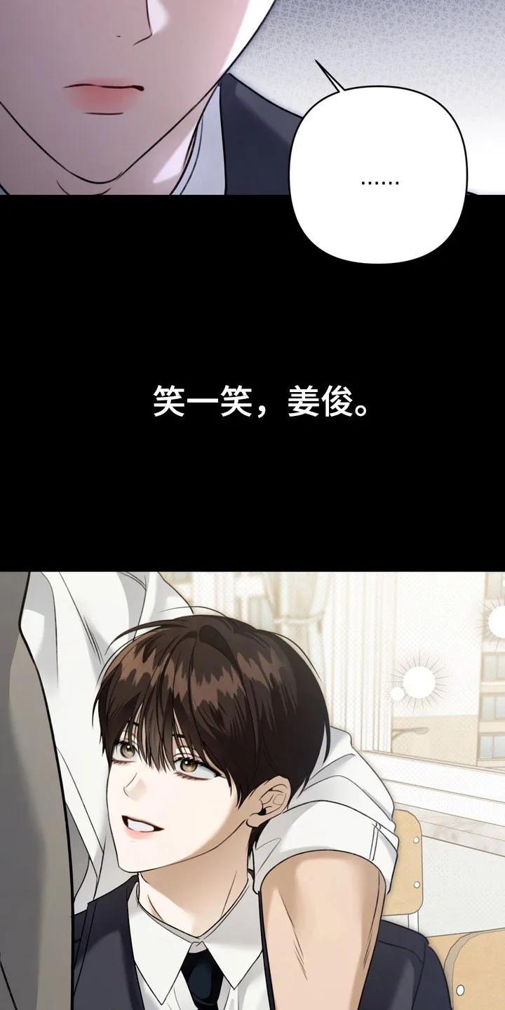 《忧郁的视线》第44章：坚持微笑 第20页