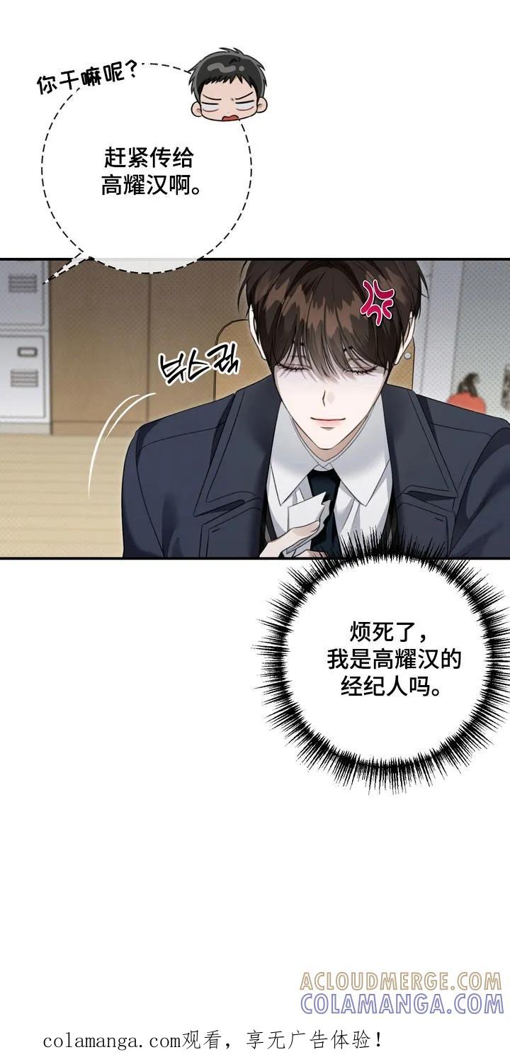 《忧郁的视线》第45章：帮你治疗 第1页