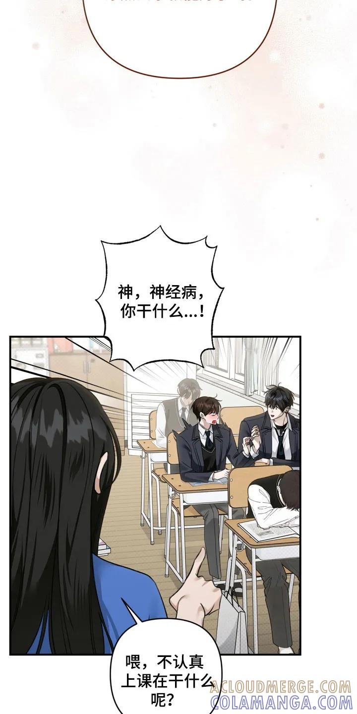 《忧郁的视线》第45章：帮你治疗 第13页