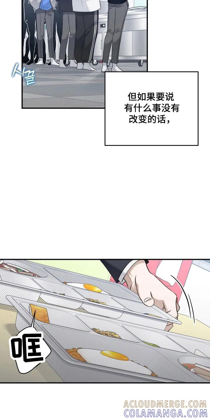 《忧郁的视线》第45章：帮你治疗 第19页