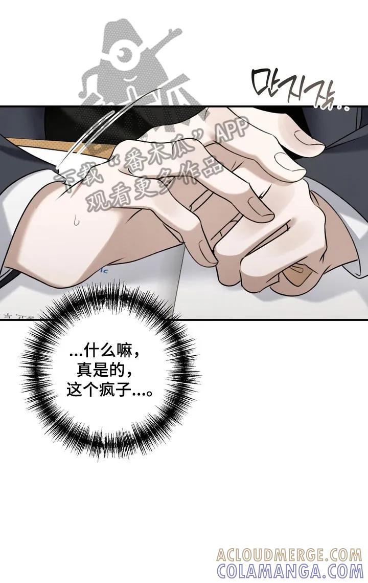 《忧郁的视线》第45章：帮你治疗 第15页