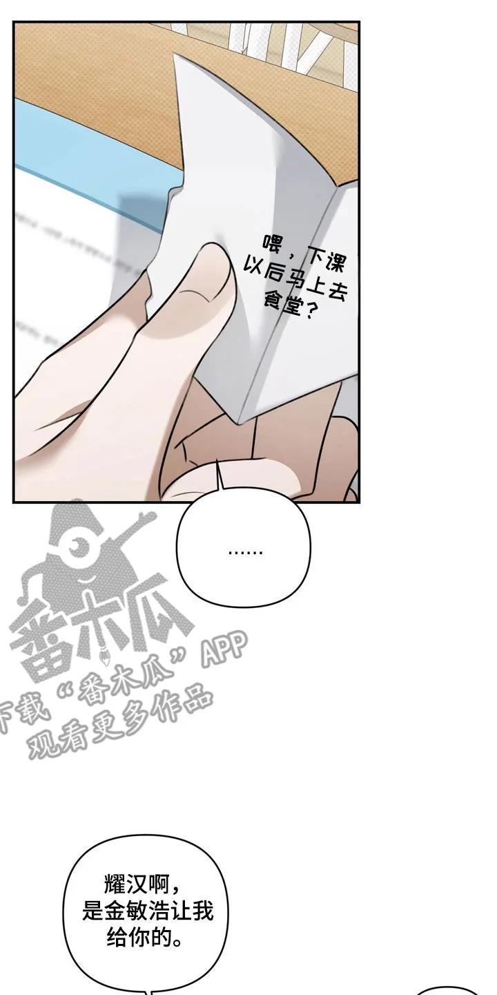 《忧郁的视线》第45章：帮你治疗 第2页