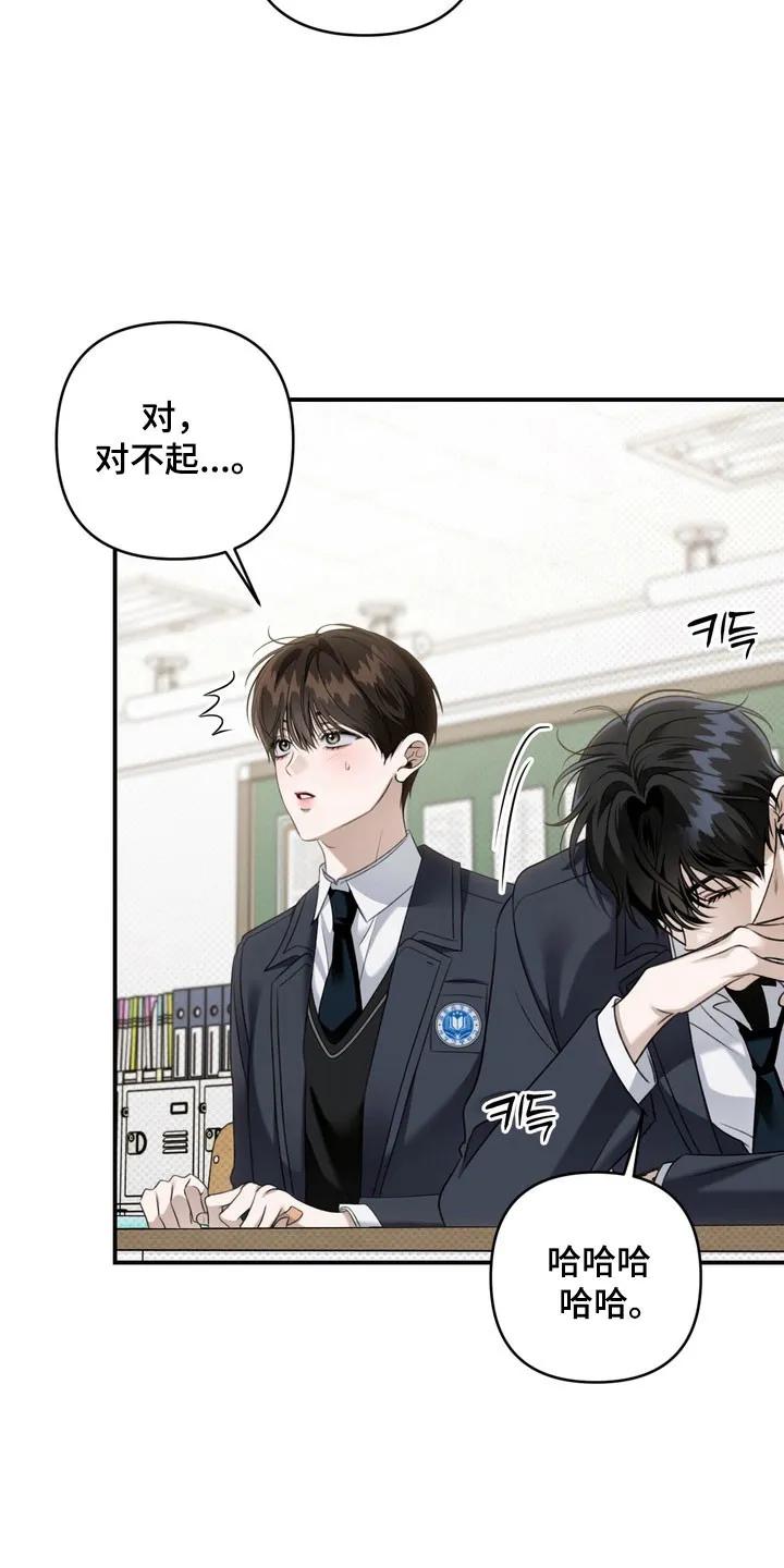《忧郁的视线》第45章：帮你治疗 第14页
