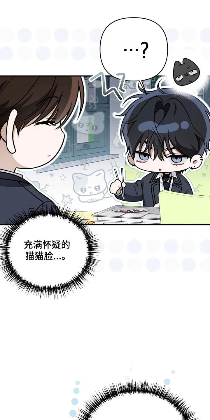 《忧郁的视线》第45章：帮你治疗 第22页
