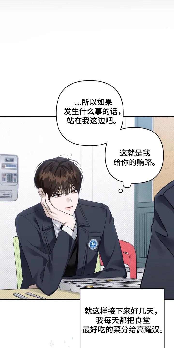 《忧郁的视线》第45章：帮你治疗 第28页